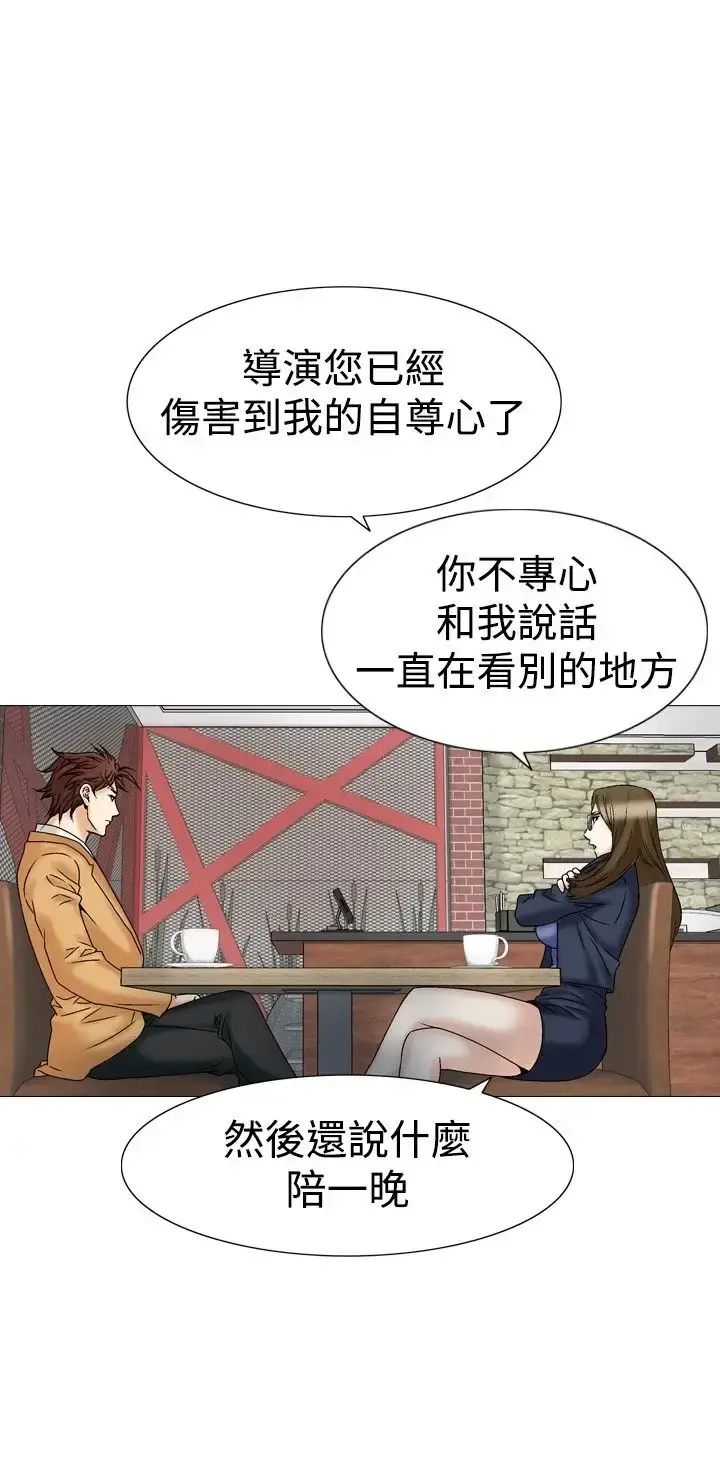 他的女人 - 第27话-爱和战斗<1> - page 17