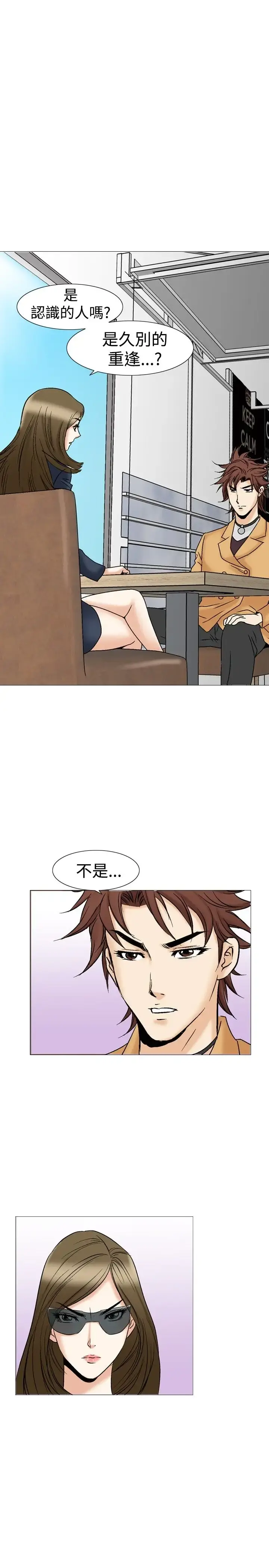 他的女人 - 第27话-爱和战斗<1> - page 22