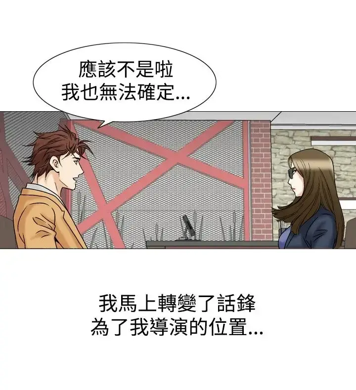 他的女人 - 第27话-爱和战斗<1> - page 23