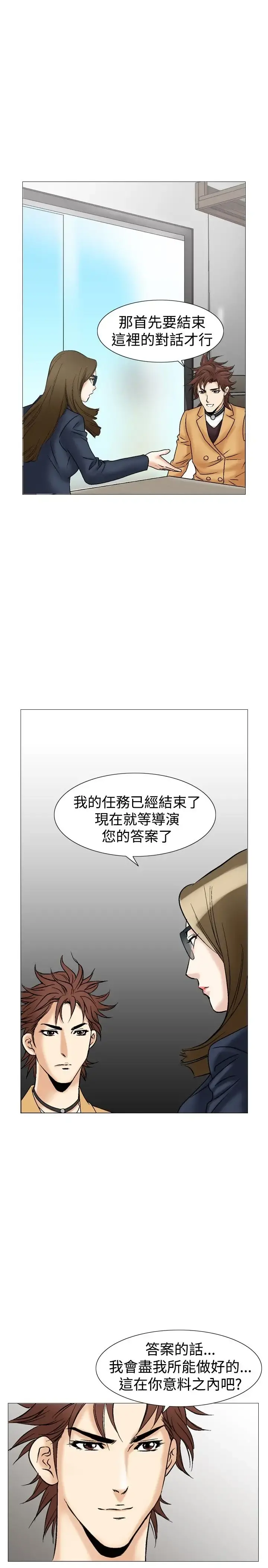 他的女人 - 第27话-爱和战斗<1> - page 26