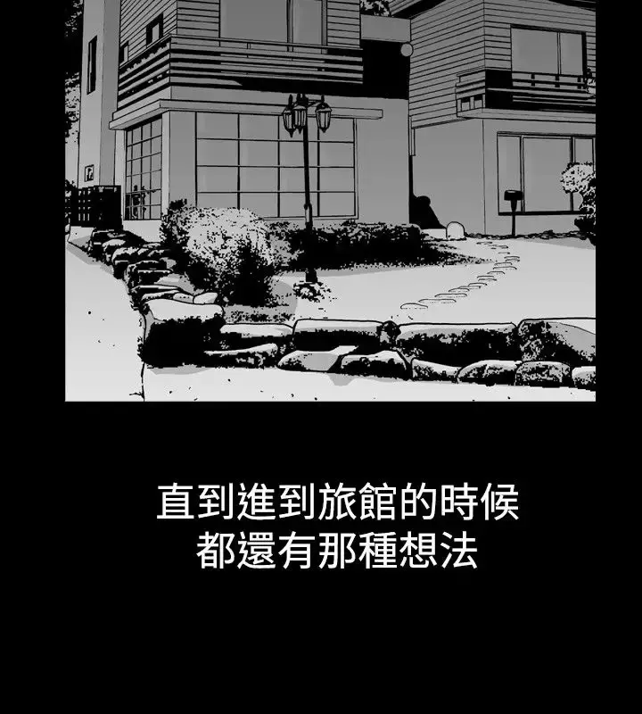 他的女人 - 第19话-和她的第二个故事...<4> - page 2
