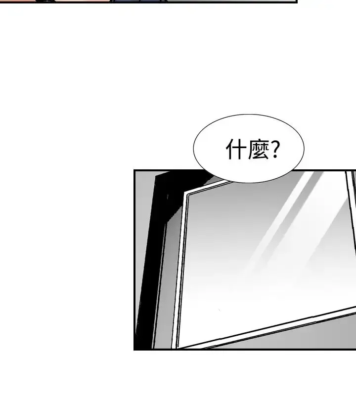 他的女人 - 第19话-和她的第二个故事...<4> - page 6