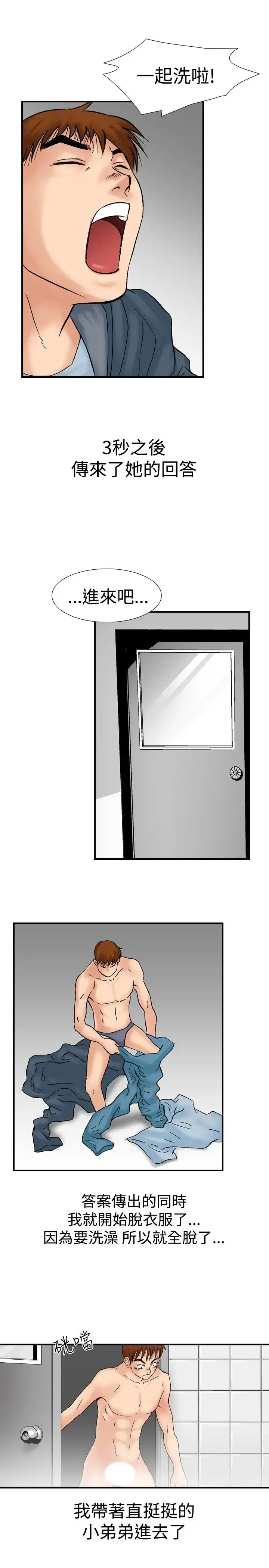 他的女人 - 第19话-和她的第二个故事...<4> - page 7