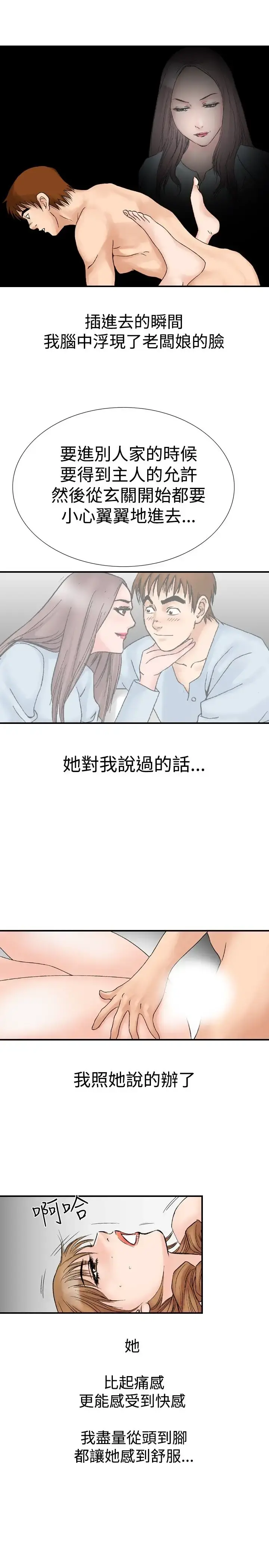 他的女人 - 第19话-和她的第二个故事...<4> - page 21