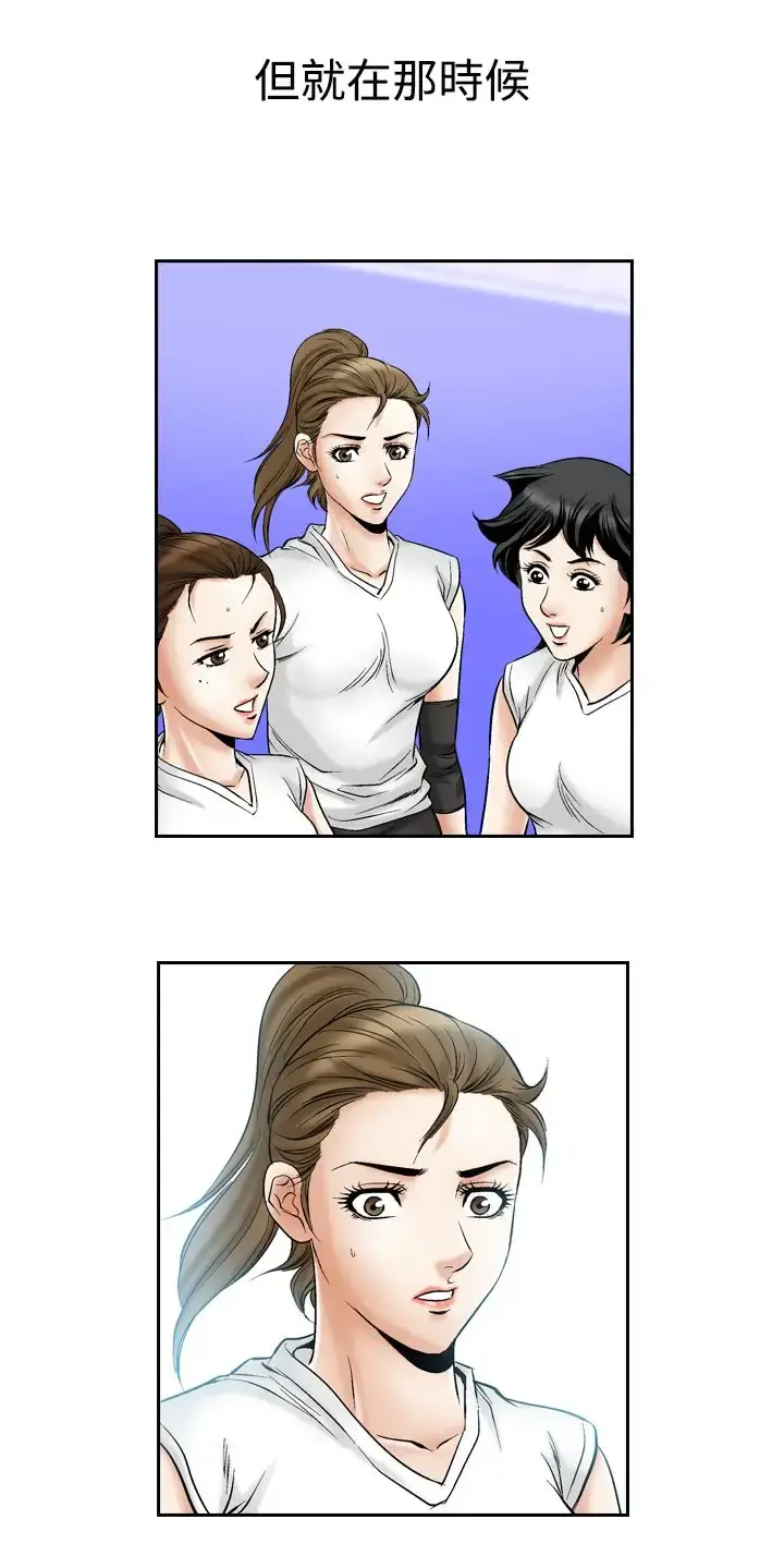 他的女人 - 第52话-高手VS高手<10> - page 1