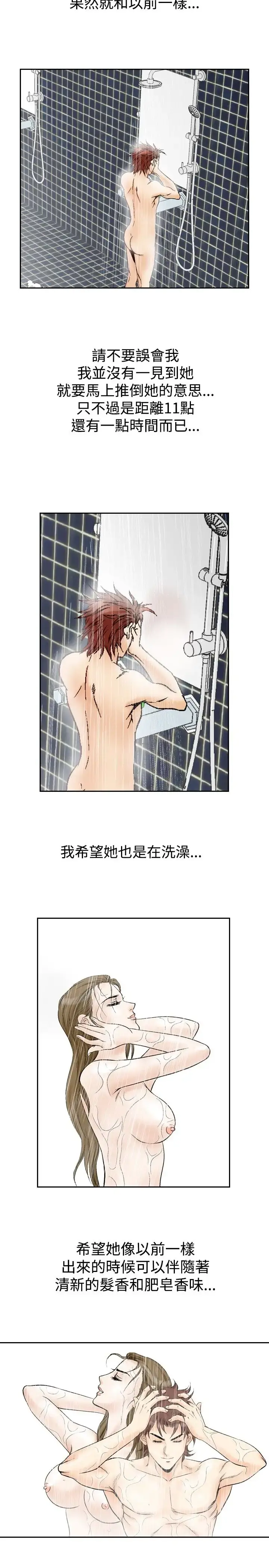 他的女人 - 第52话-高手VS高手<10> - page 6