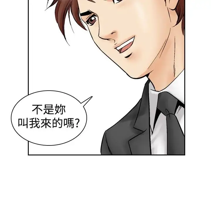 他的女人 - 第52话-高手VS高手<10> - page 11