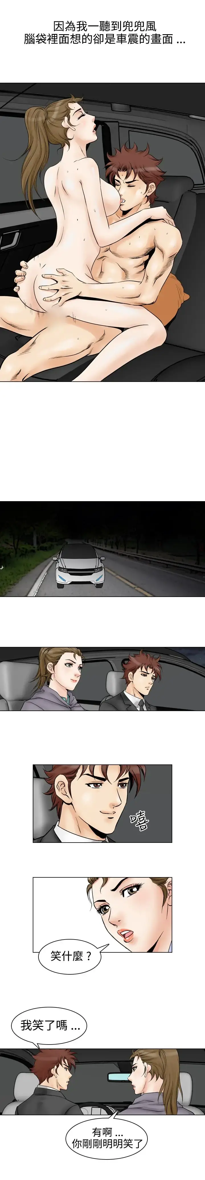 他的女人 - 第52话-高手VS高手<10> - page 14
