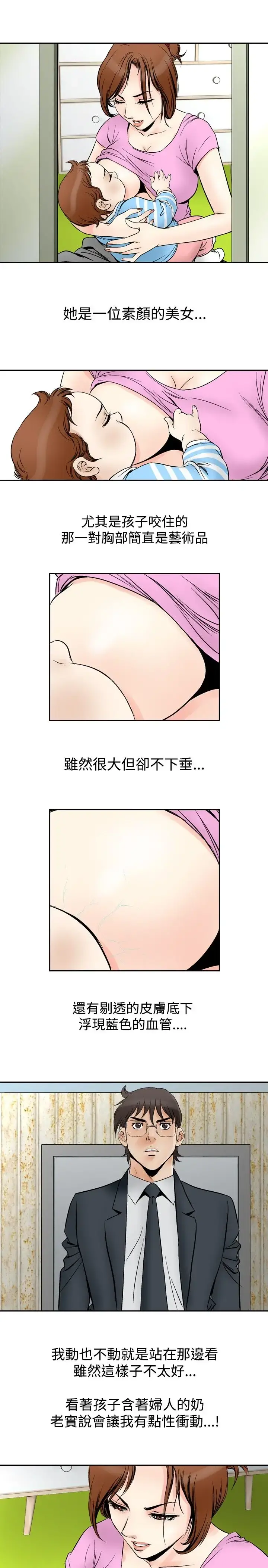 他的女人 - 第71话-都是你的吗?<1> - page 3