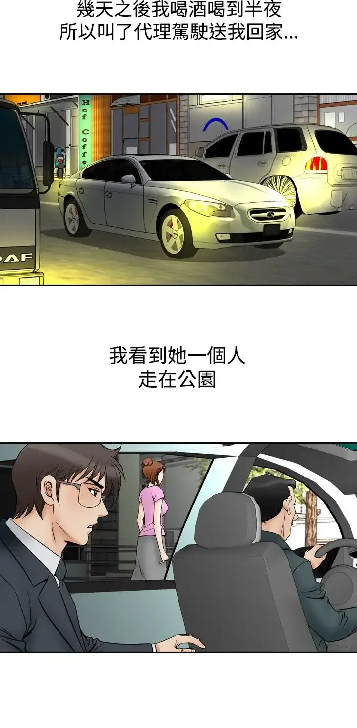 他的女人 - 第71话-都是你的吗?<1> - page 12