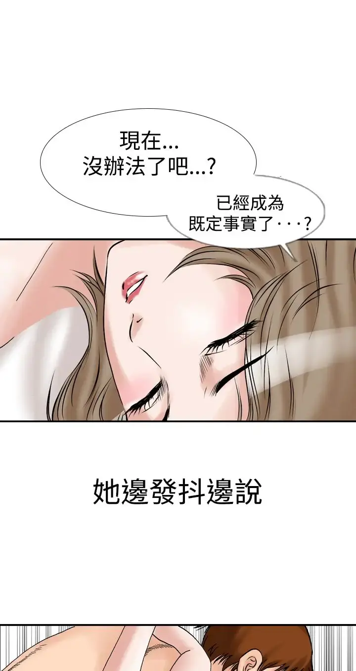 他的女人 - 第12话-我的老师<5> - page 13