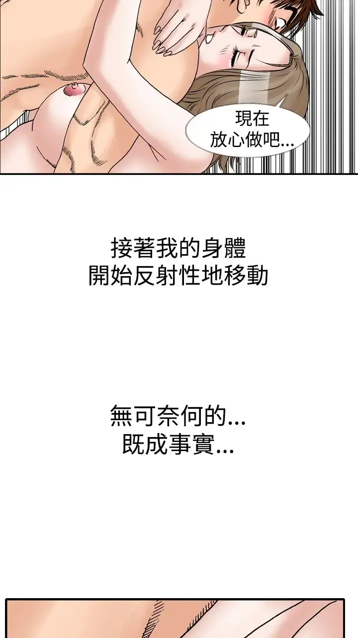 他的女人 - 第12话-我的老师<5> - page 14