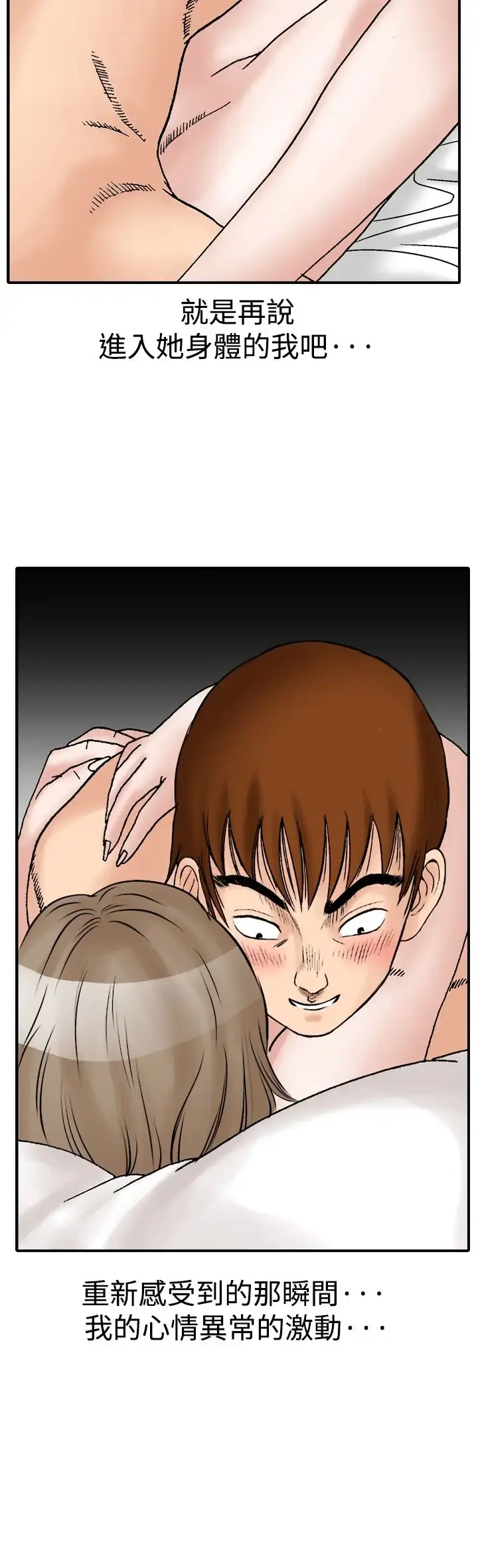 他的女人 - 第12话-我的老师<5> - page 15