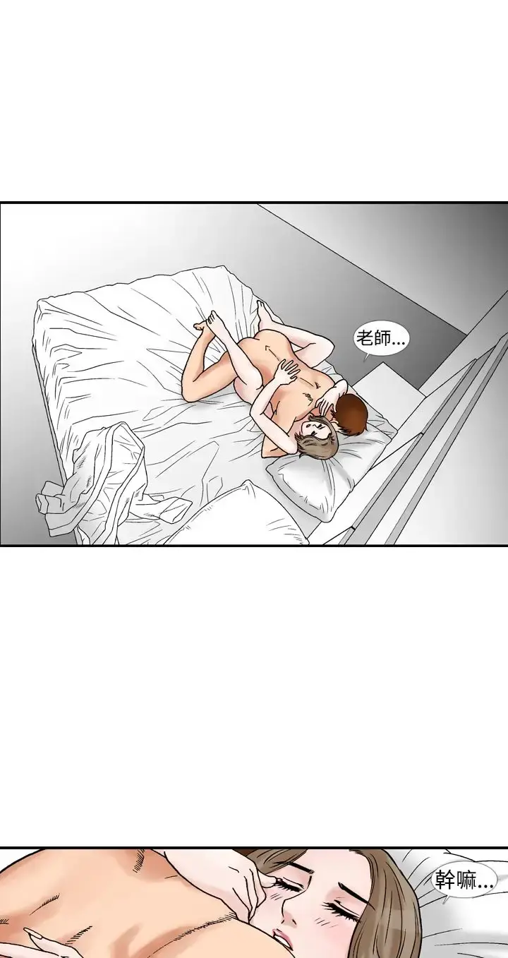他的女人 - 第12话-我的老师<5> - page 16