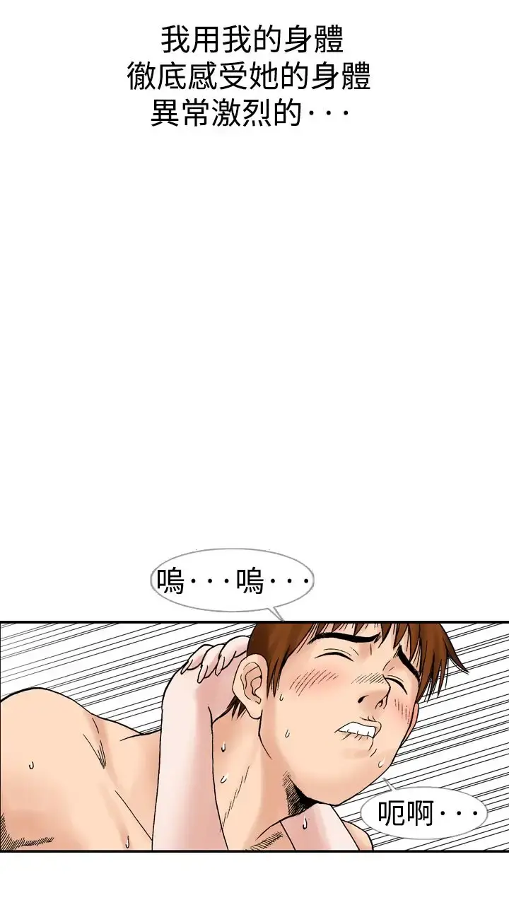 他的女人 - 第12话-我的老师<5> - page 20