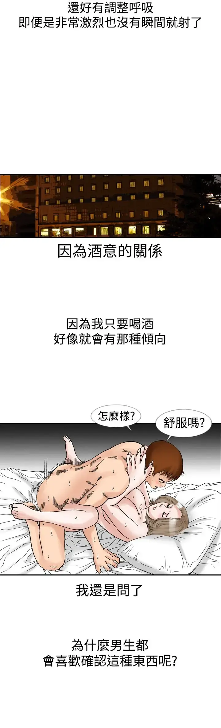 他的女人 - 第12话-我的老师<5> - page 21