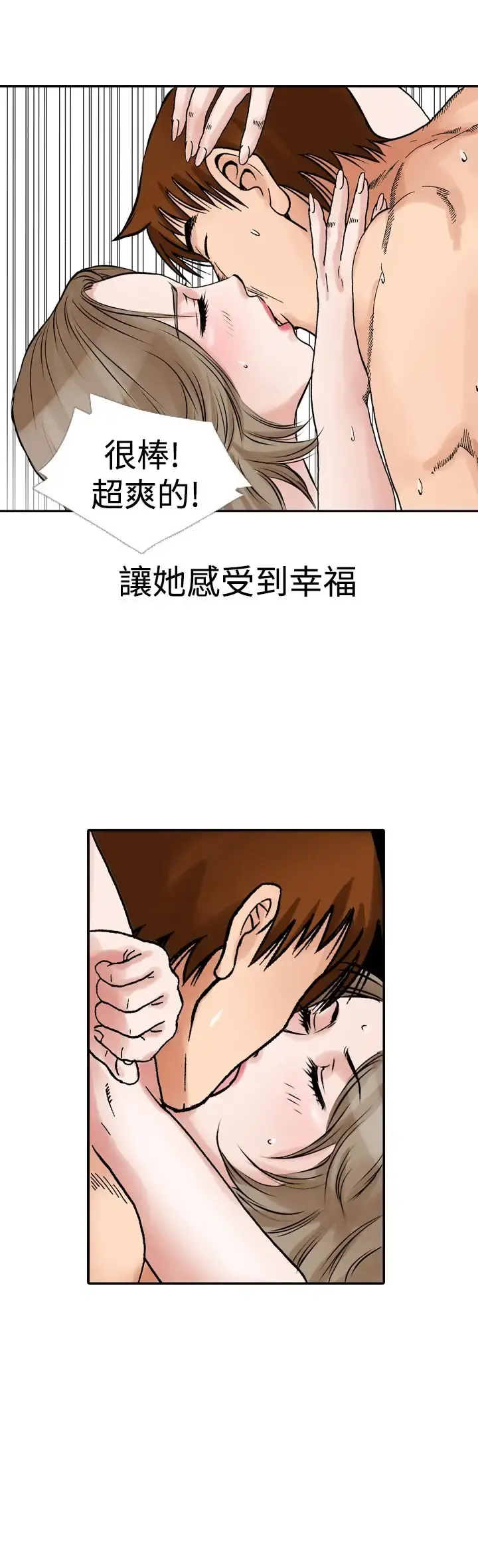 他的女人 - 第12话-我的老师<5> - page 24