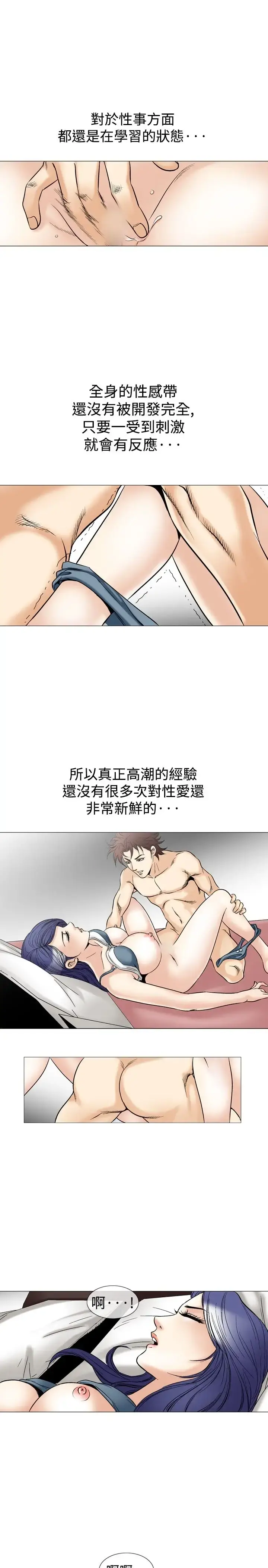 他的女人 - 第42话-上司的老婆<6> - page 13