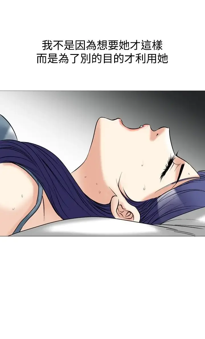 他的女人 - 第42话-上司的老婆<6> - page 18