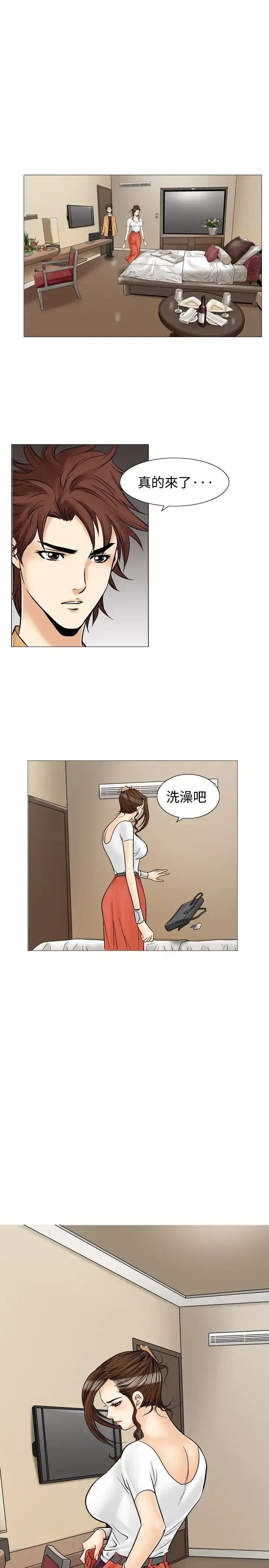 他的女人 - 第34话-爱和战斗<8> - page 1