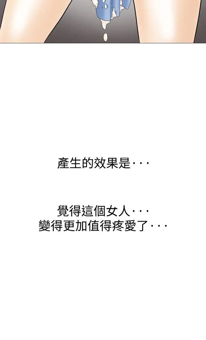 他的女人 - 第34话-爱和战斗<8> - page 29