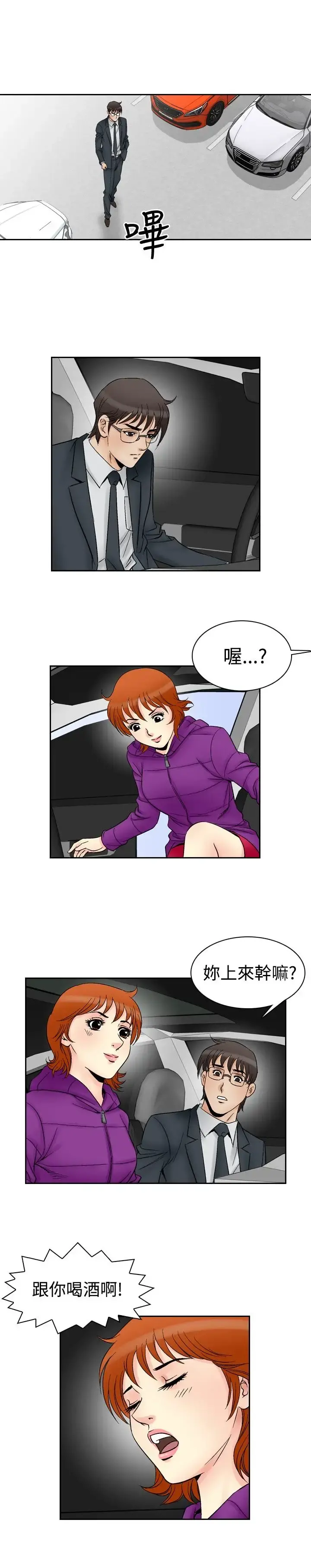 他的女人 - 第59话-满19岁<1> - page 8