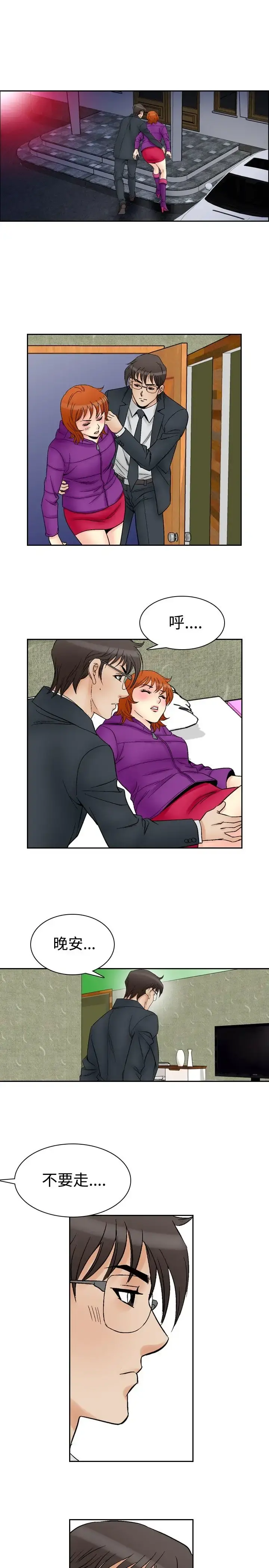 他的女人 - 第59话-满19岁<1> - page 17