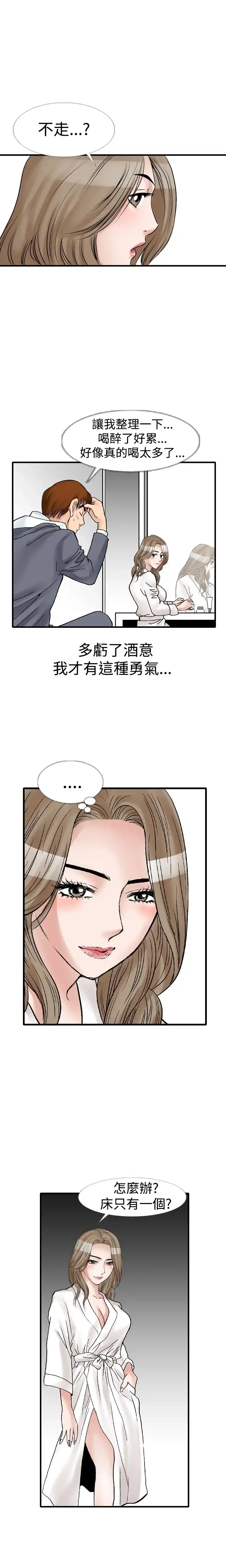 他的女人 - 第10话-我的老师<3> - page 10