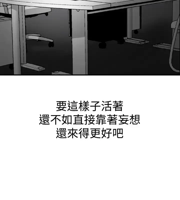 他的女人 - 第21话-妄想的日子<2> - page 4