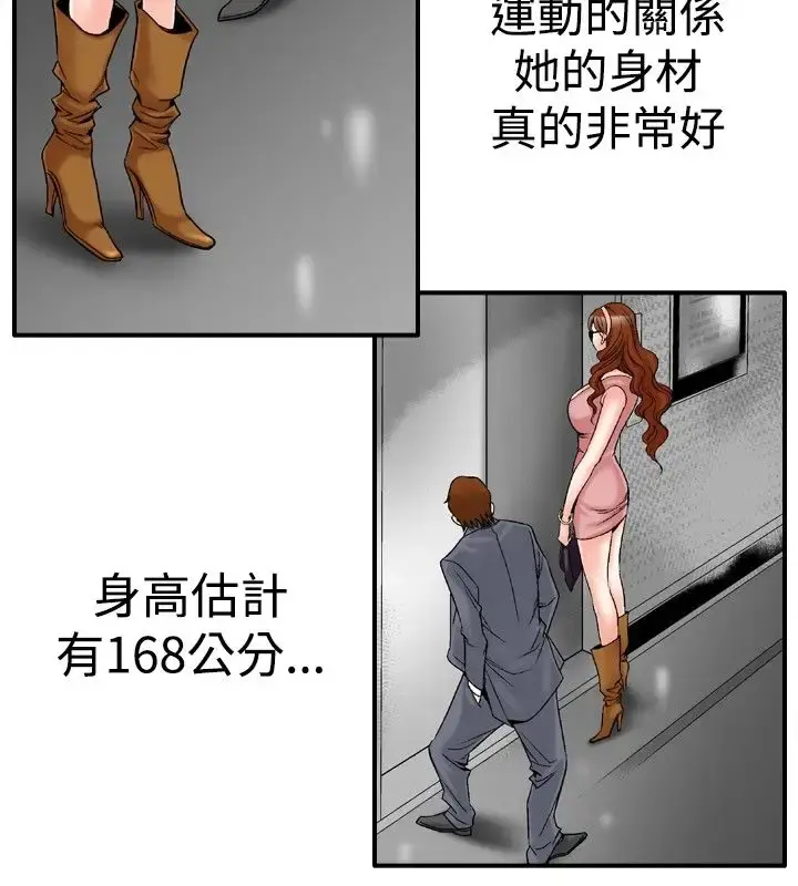 他的女人 - 第21话-妄想的日子<2> - page 10