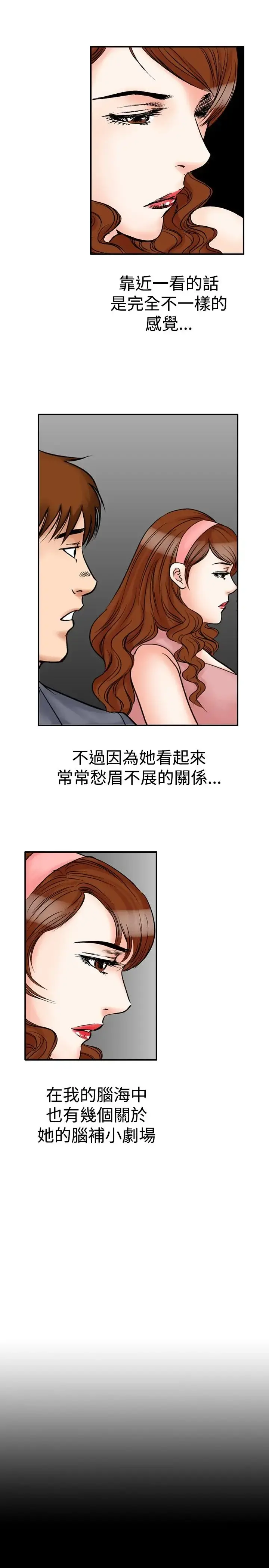 他的女人 - 第21话-妄想的日子<2> - page 13