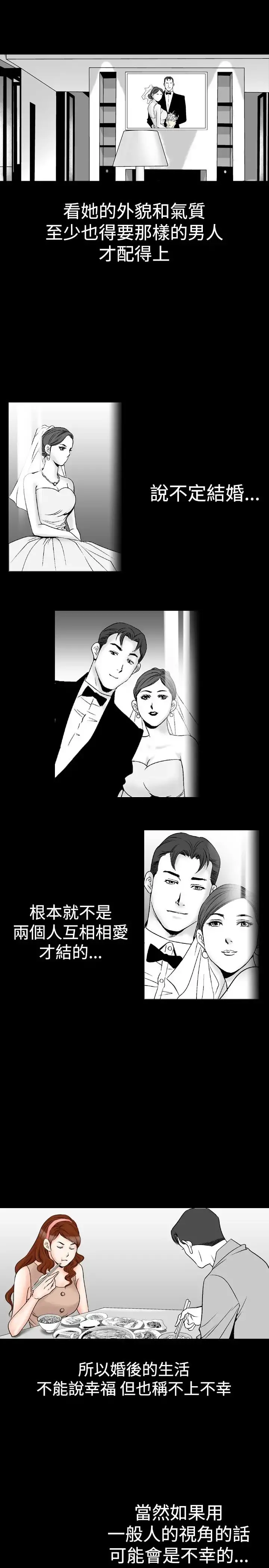 他的女人 - 第21话-妄想的日子<2> - page 15