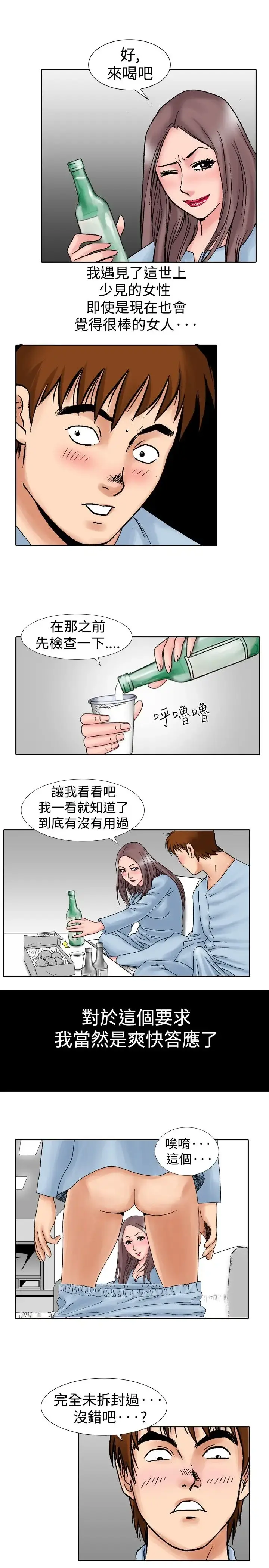 他的女人 - 第15话-似初非初<3> - page 7