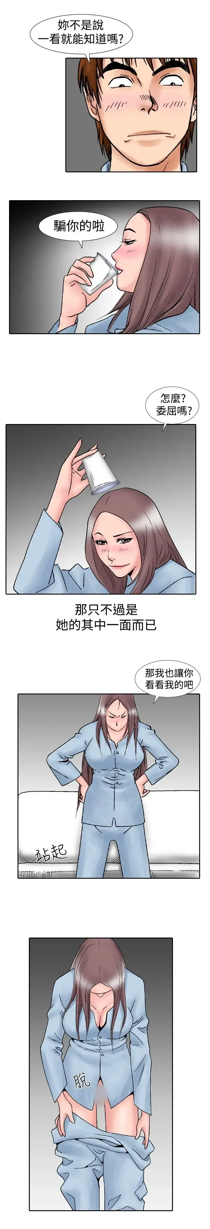 他的女人 - 第15话-似初非初<3> - page 9