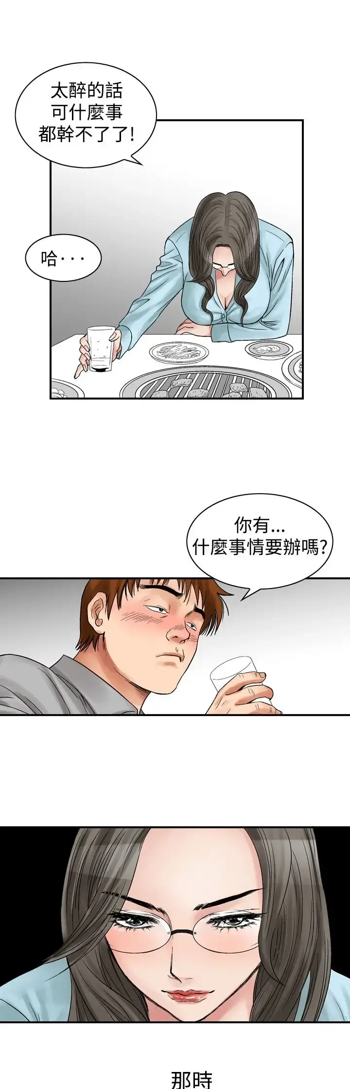 他的女人 - 第5话-保险规划性爱规划<2> - page 5
