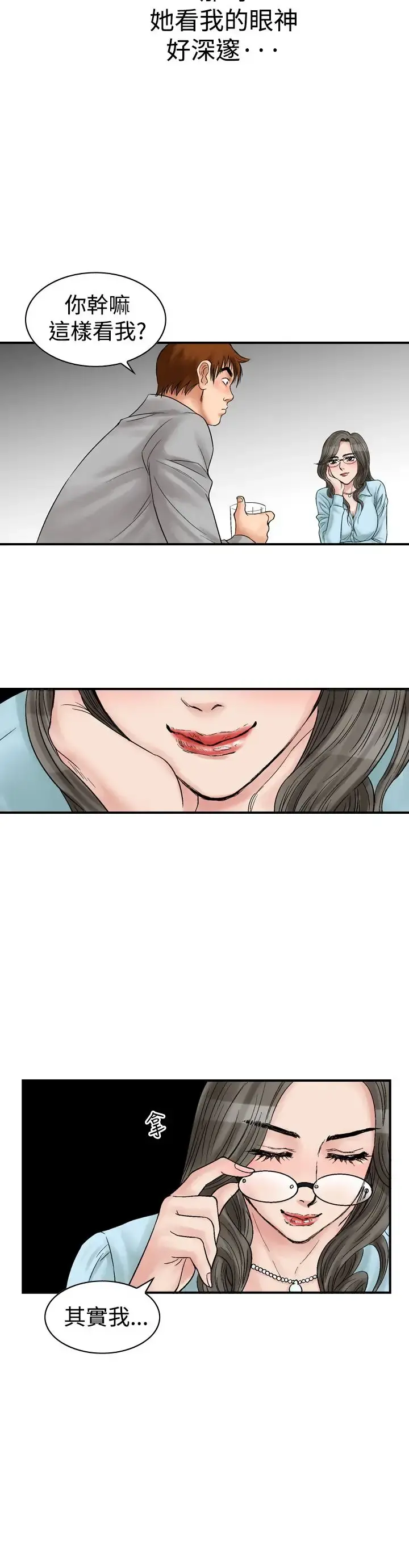 他的女人 - 第5话-保险规划性爱规划<2> - page 6