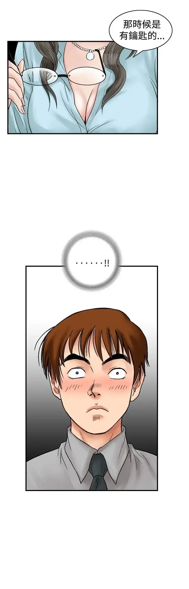 他的女人 - 第5话-保险规划性爱规划<2> - page 7