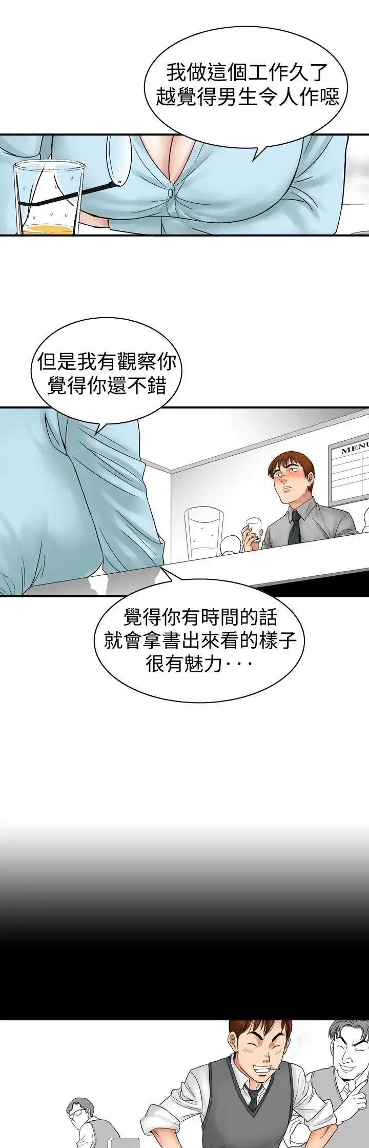 他的女人 - 第5话-保险规划性爱规划<2> - page 9