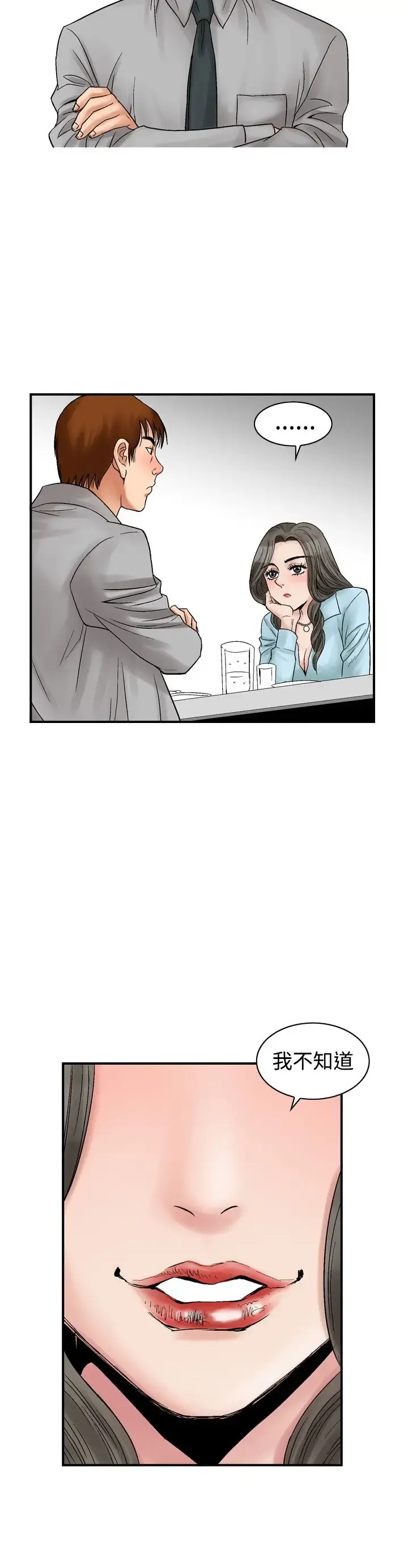 他的女人 - 第5话-保险规划性爱规划<2> - page 12