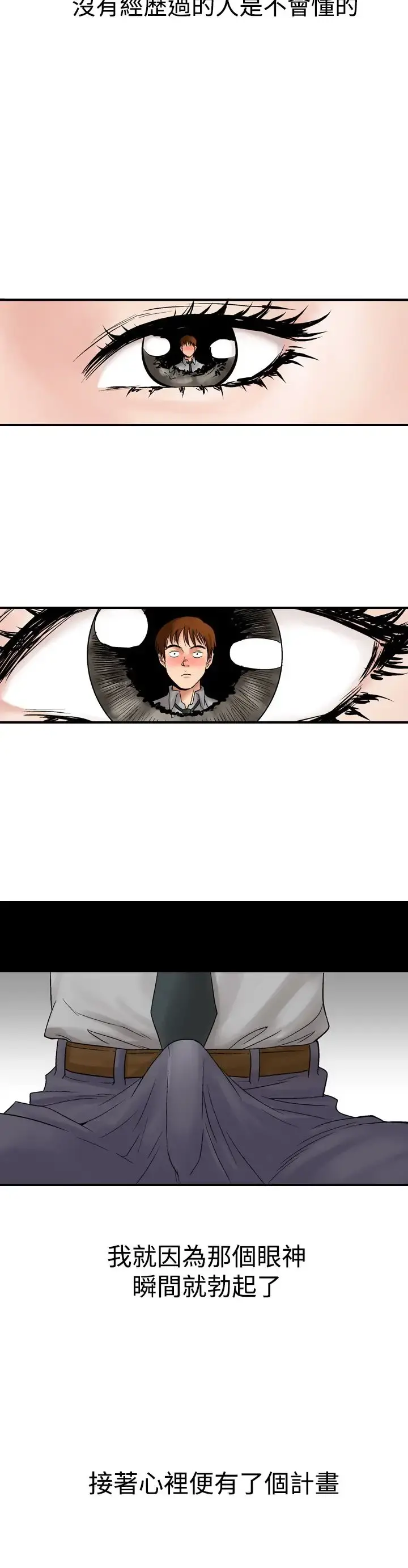 他的女人 - 第5话-保险规划性爱规划<2> - page 14