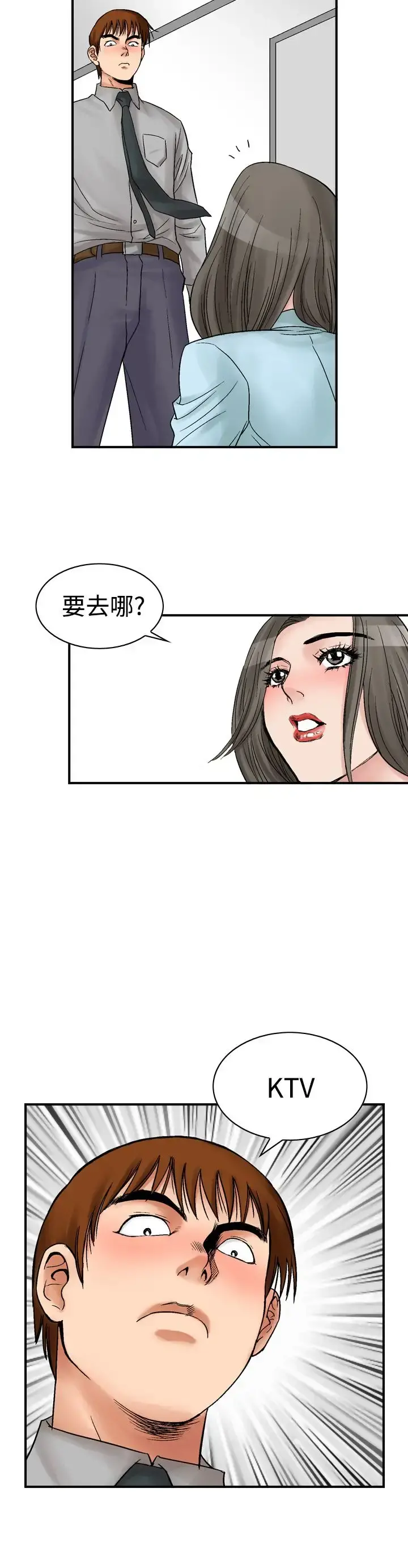 他的女人 - 第5话-保险规划性爱规划<2> - page 16