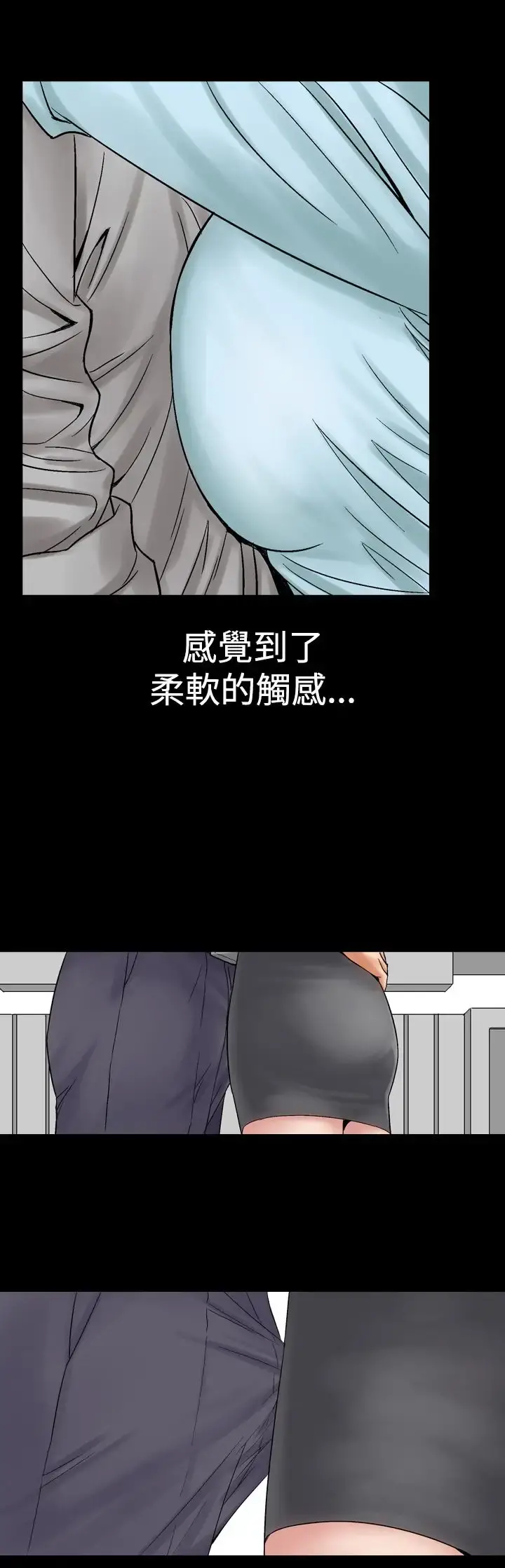他的女人 - 第5话-保险规划性爱规划<2> - page 21