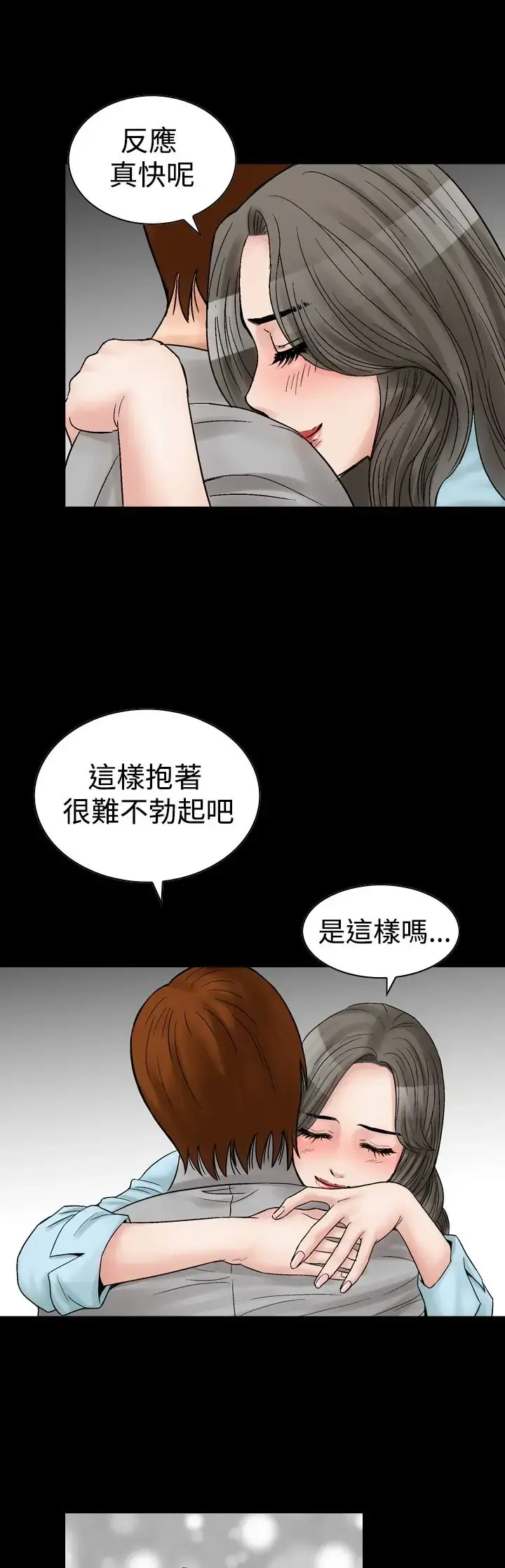 他的女人 - 第5话-保险规划性爱规划<2> - page 23