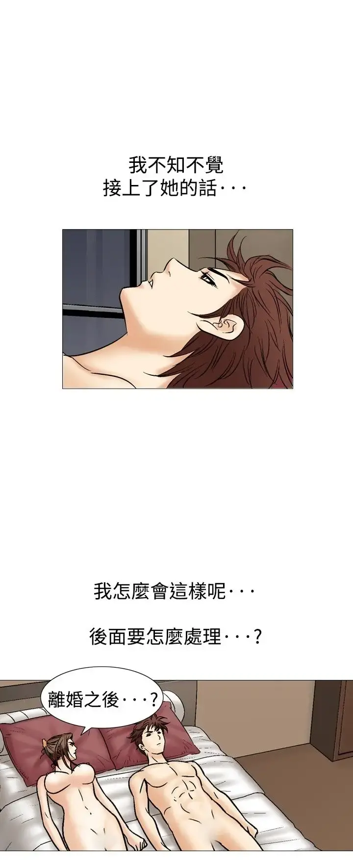 他的女人 - 第36话-爱和战斗<10> - page 9