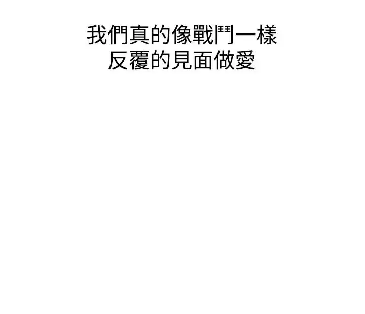 他的女人 - 第36话-爱和战斗<10> - page 19