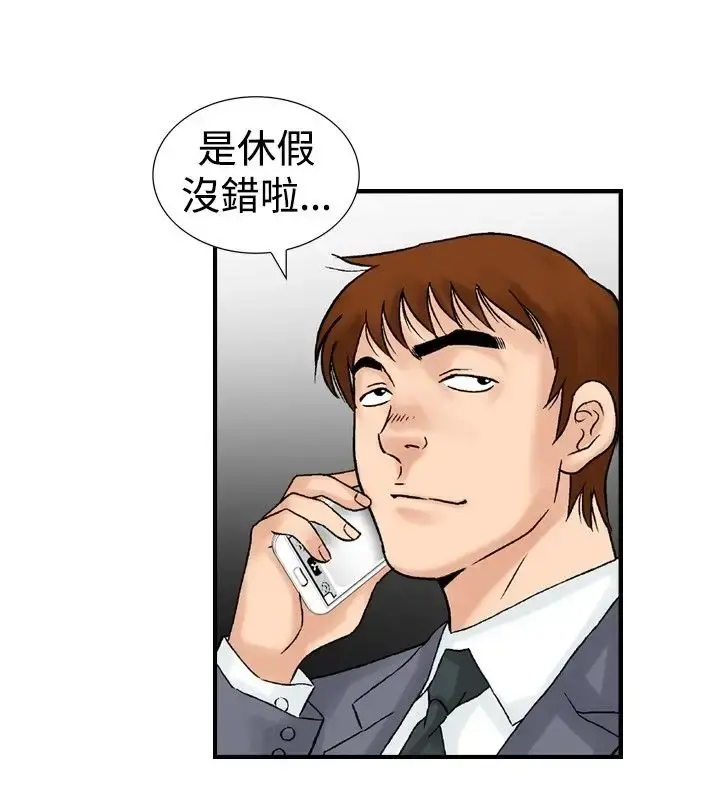 他的女人 - 第18话-和她的第二个故事...<3> - page 6