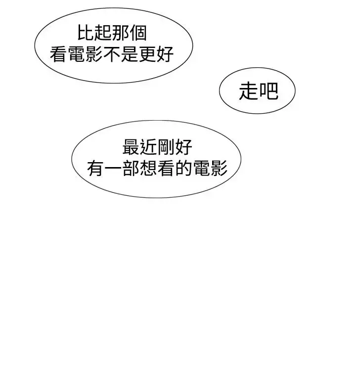 他的女人 - 第29话-爱和战斗<3> - page 6