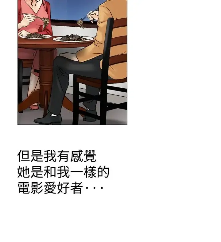 他的女人 - 第29话-爱和战斗<3> - page 12