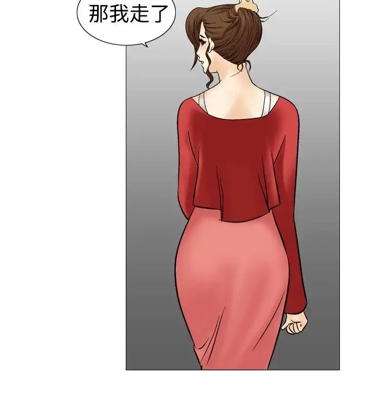 他的女人 - 第29话-爱和战斗<3> - page 23