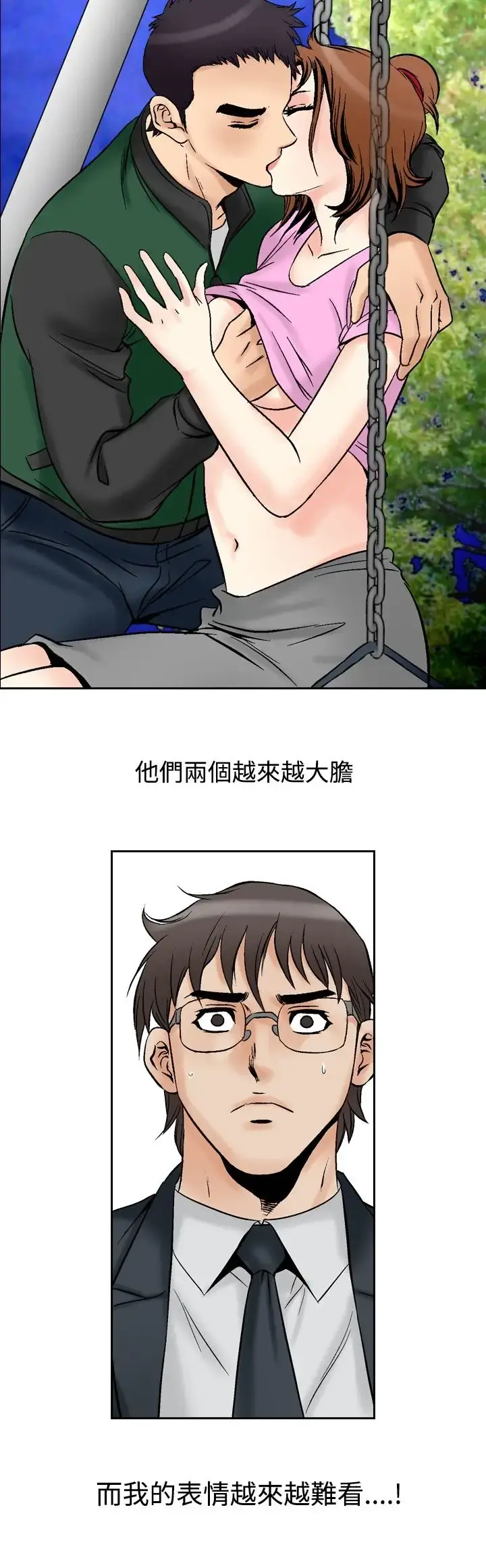 他的女人 - 第72话-都是你的吗?<2> - page 2